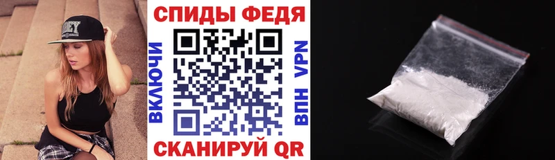 Купить закладки  Фёдоровский  АМФЕТАМИН 98% 
