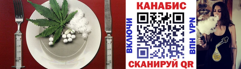 Еда ТГК конопля Фёдоровский