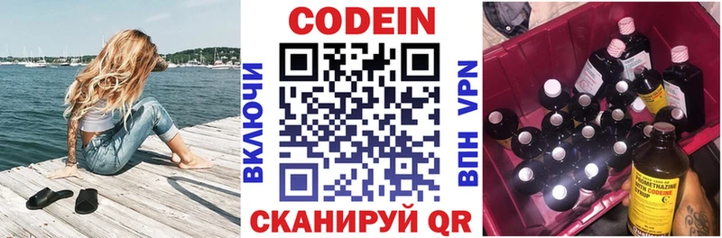 Кодеиновый сироп Lean Purple Drank  Купить где  Фёдоровский 