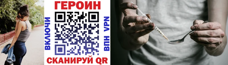 Героин VHQ  Купить закладки  Фёдоровский 