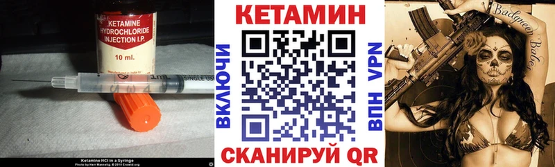 Кетамин VHQ Купить где Фёдоровский