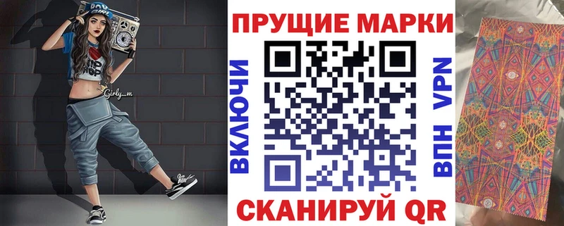 Наркотические марки 1,8мг  Купить закладки  Фёдоровский 